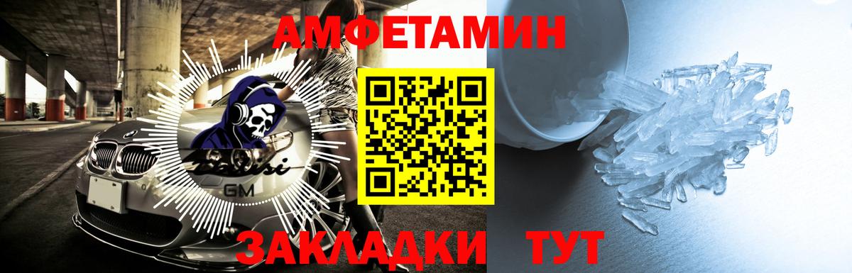 АМФ 98%  сайты даркнета телеграм  Миллерово  Вход с VPN 