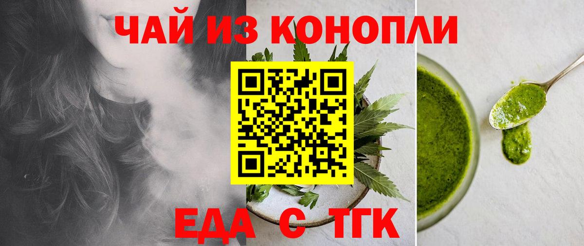 Cannafood конопля  Вход с VPN  Миллерово 