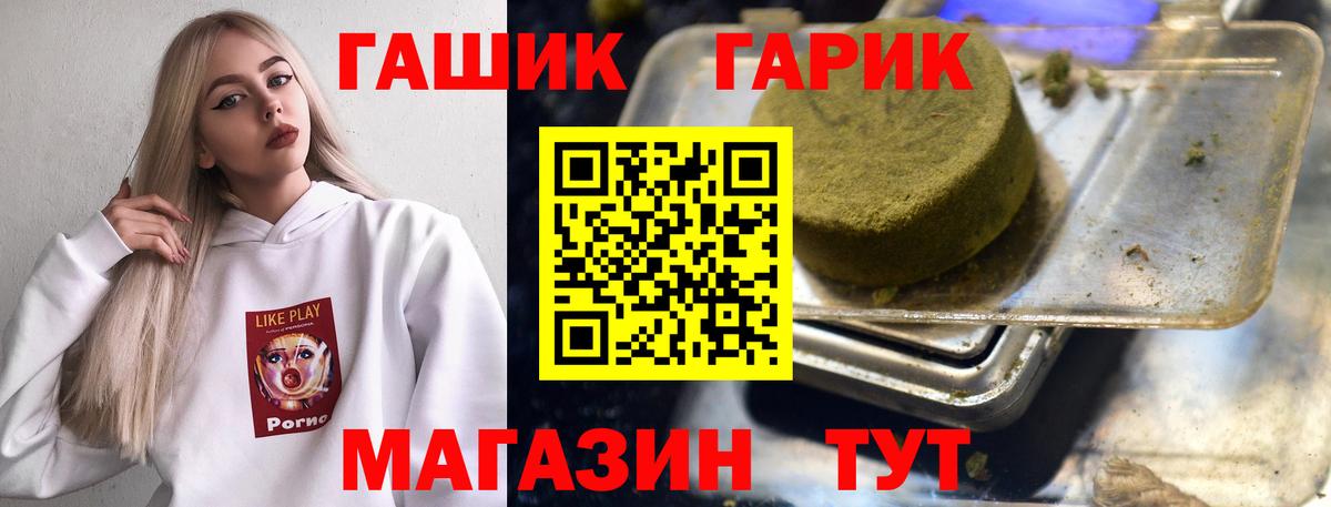 ГАШ  Гашиш Premium  Миллерово  купить закладку  ГАШ гашик  Вход с VPN 