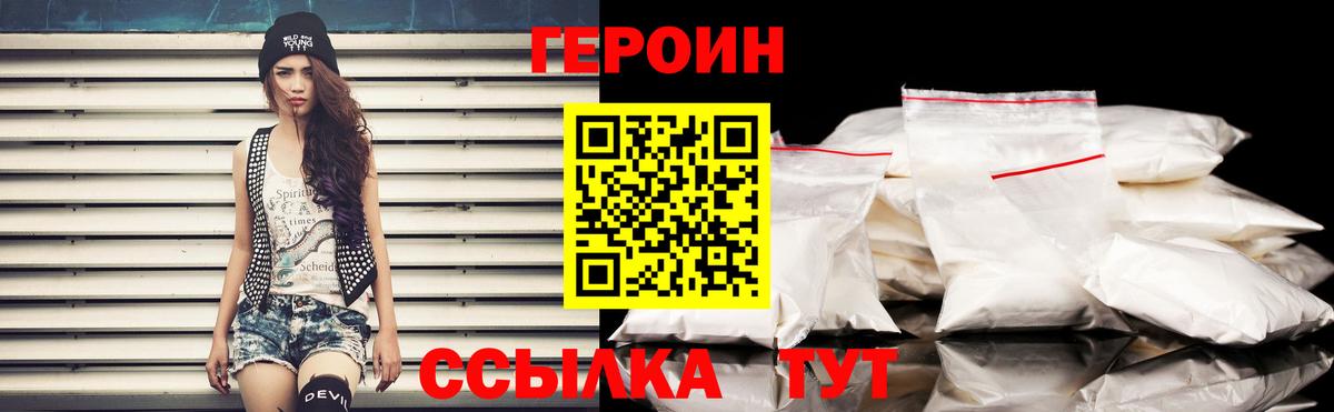 ГЕРОИН хмурый  Вход с VPN  Миллерово 