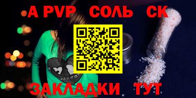 ALPHA PVP Жуковский
