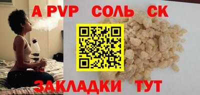 ALPHA PVP Жуковский
