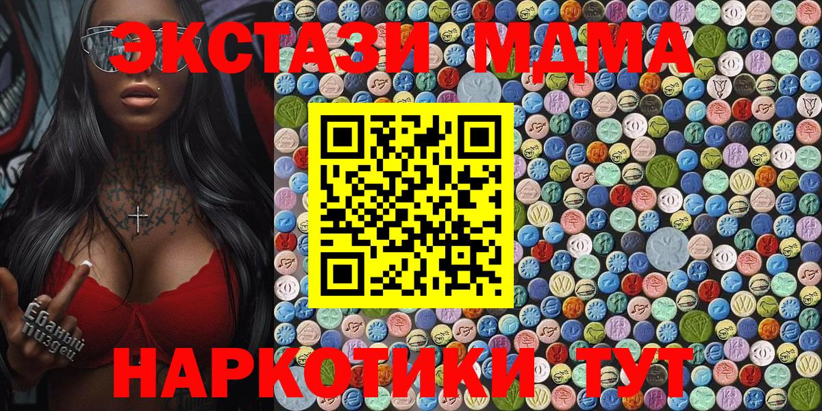 МДМА Molly Миллерово