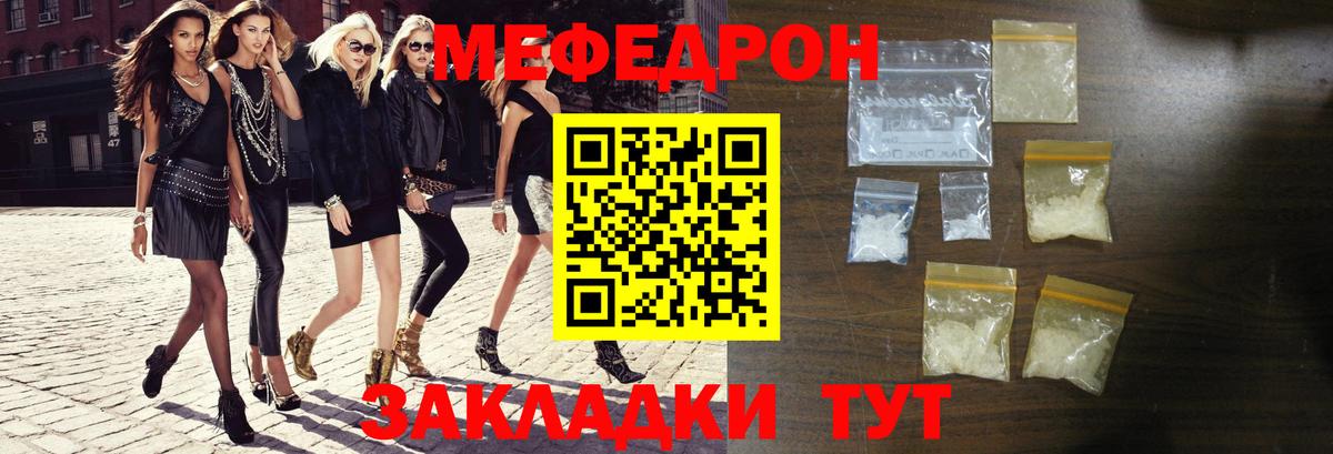 Мефедрон mephedrone  Вход с VPN  Миллерово  МЕФ  МЕФ VHQ 