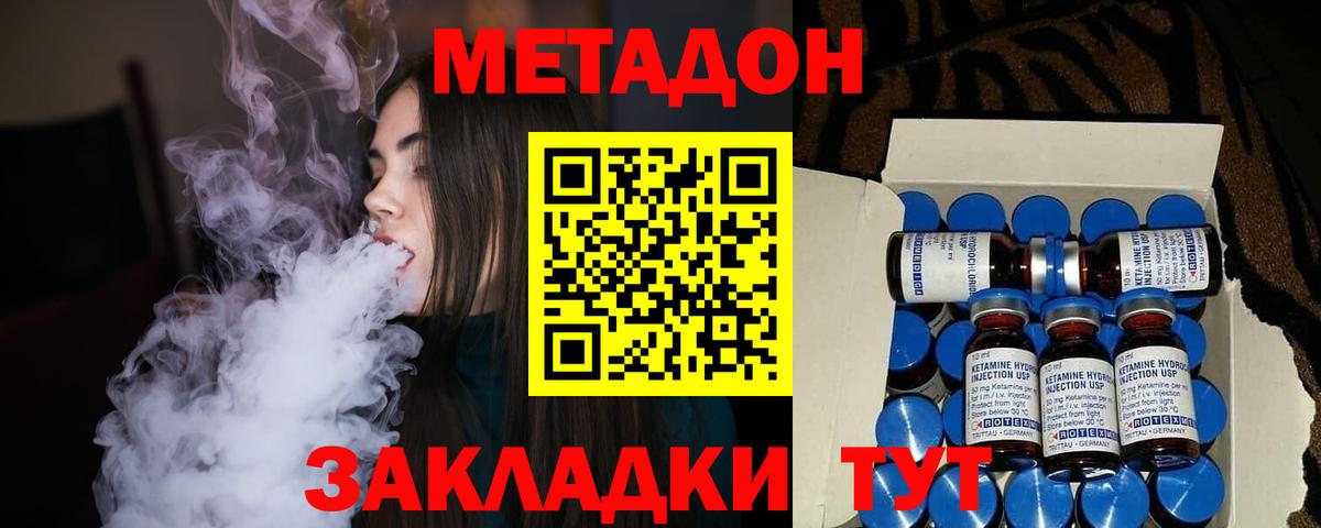 Миллерово  МЕТАДОН кристалл  Метадон VHQ  Вход с VPN 