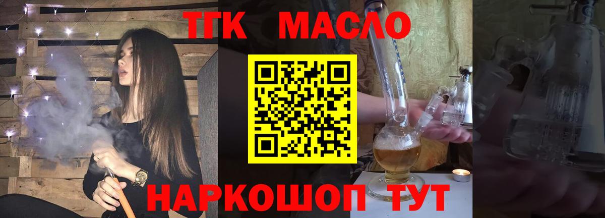Миллерово  Дистиллят ТГК гашишное масло  ОМГ ОМГ как войти  Вход с VPN 